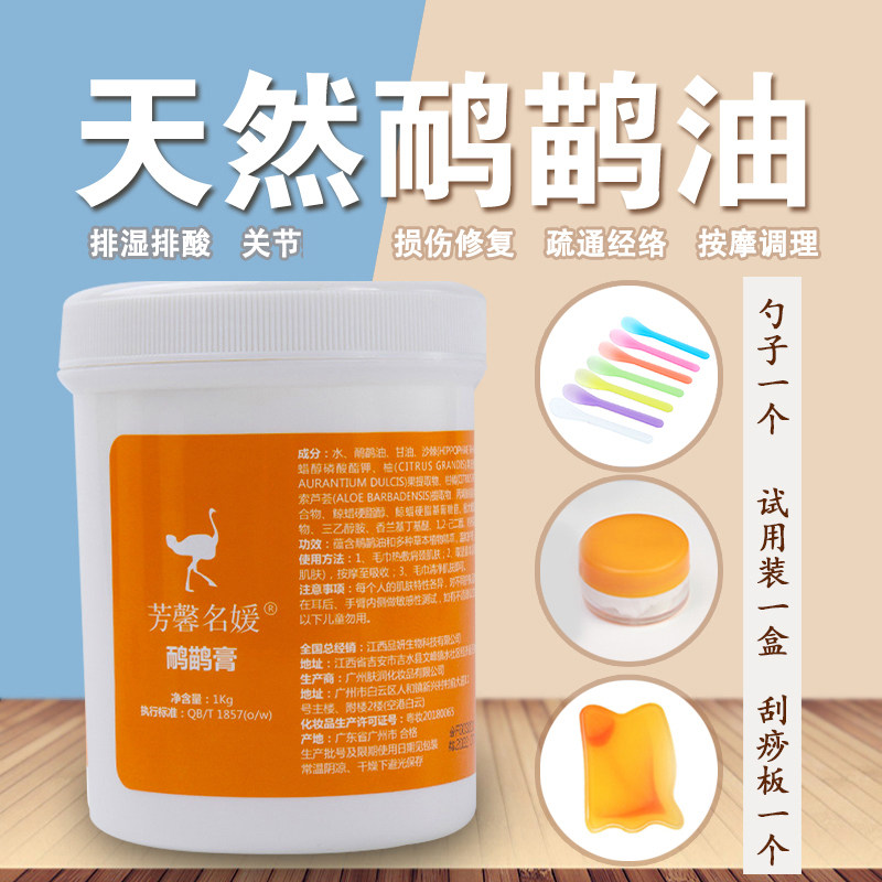 鸸鹋油正品澳洲修复芳馨名媛