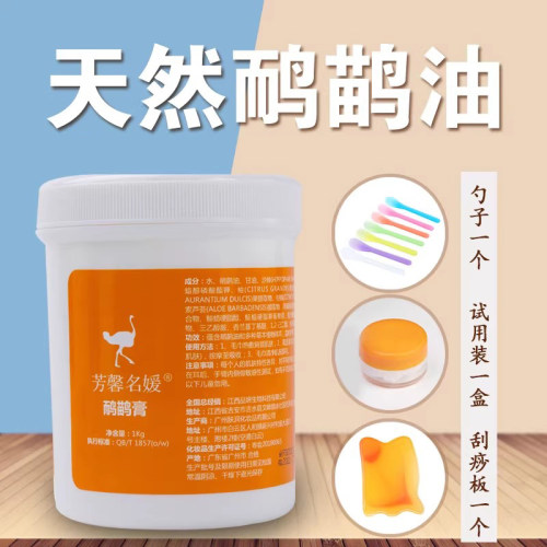 鸸鹋油正品澳洲修复芳馨名媛