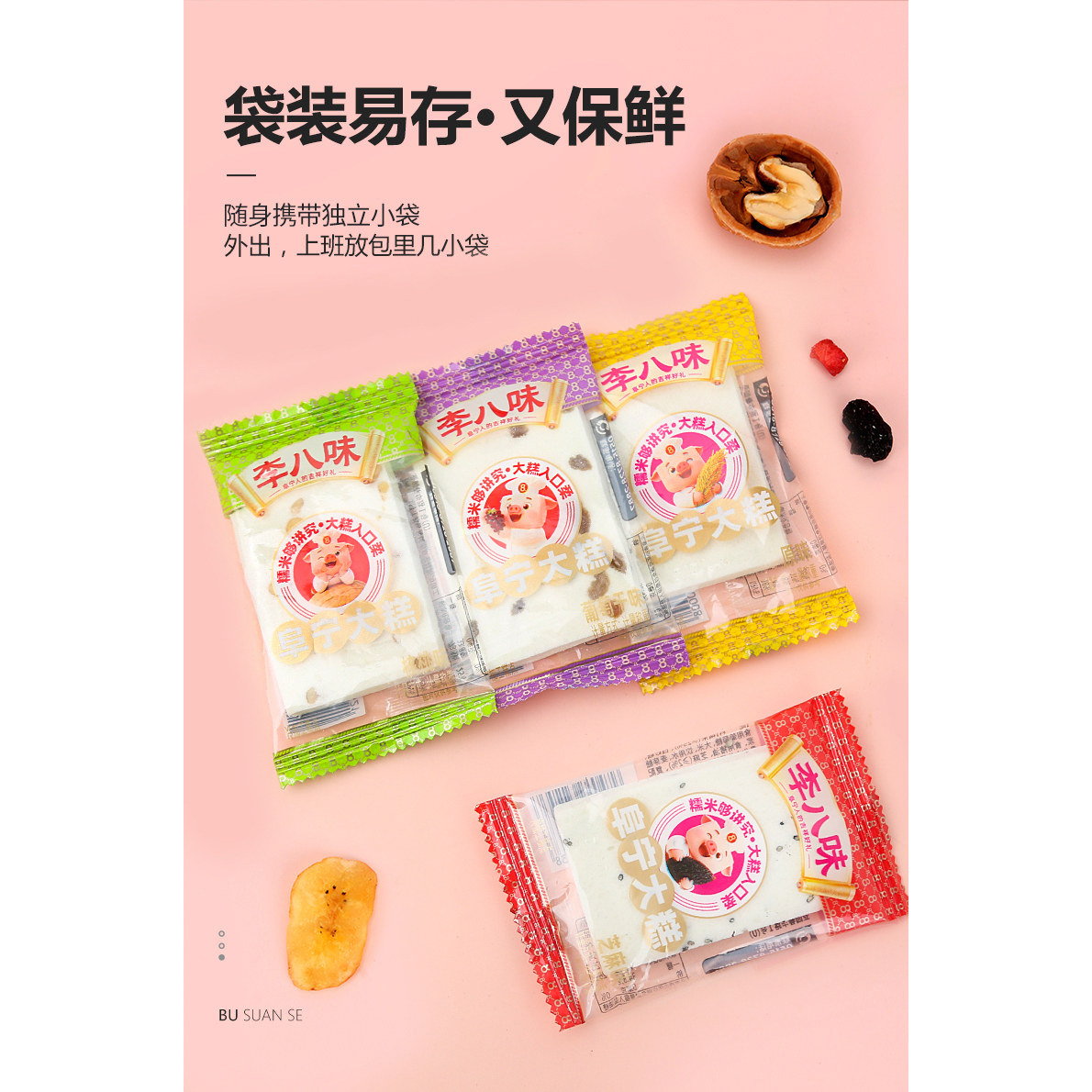 李八味阜宁大糕传统地方江苏盐城特产云片糕糯米散装小吃