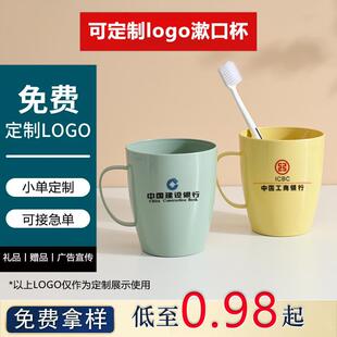 简约纯色漱口杯广告宣传礼品口腔医院活动政企单位印字定制logo