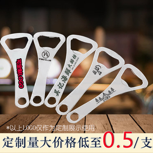 啤酒开瓶器大排档酒馆烧烤摊可定制logo宣传好帮手家庭实用小工具