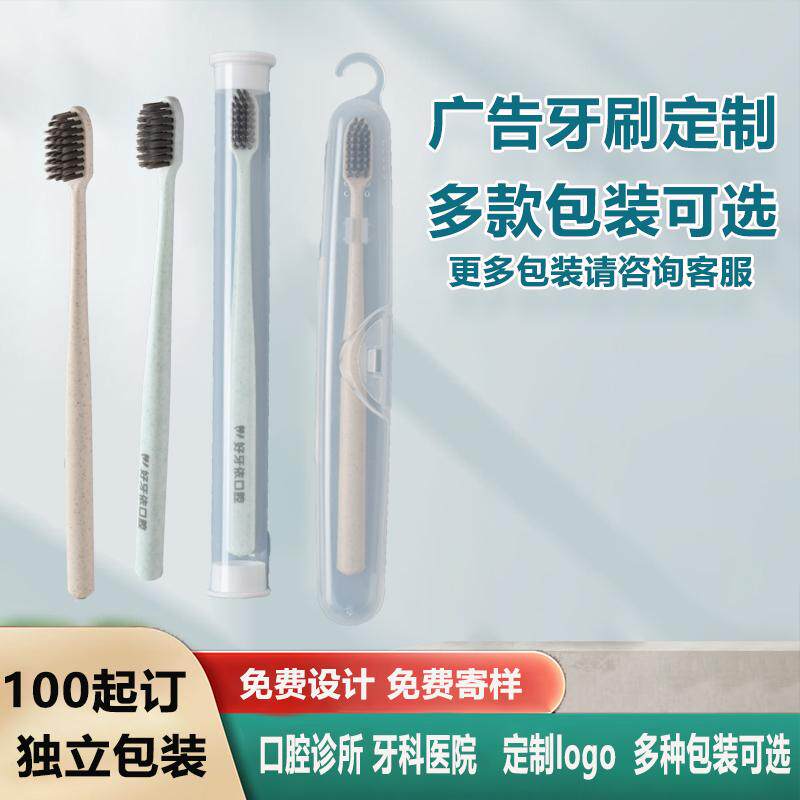 牙刷定制logo口腔医院小头软毛成人牙刷牙科专用开业小礼品赠品