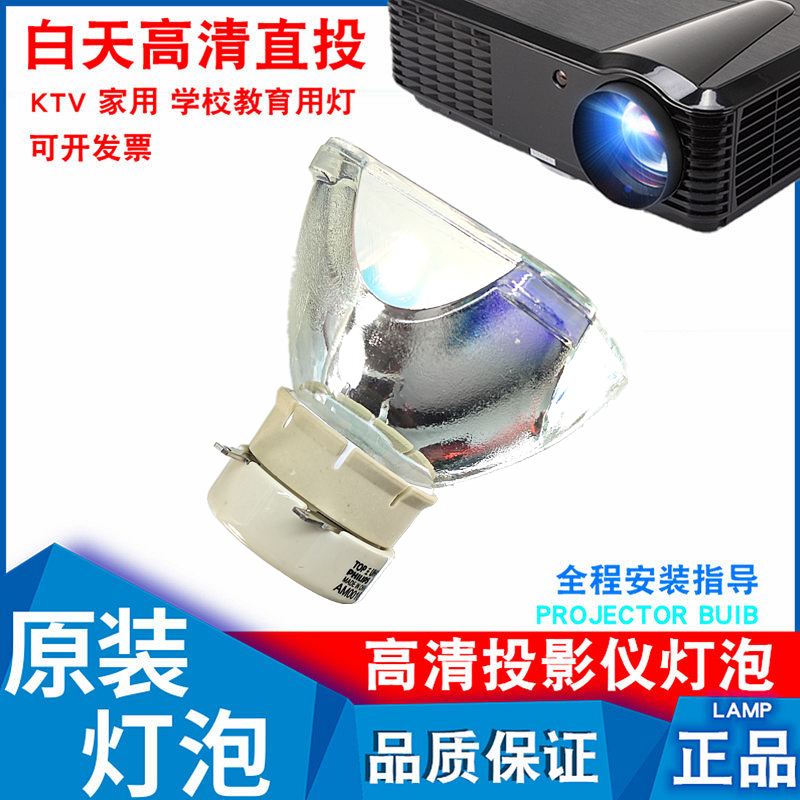 适用索尼LMP-E211 VPL-EX123 SX125ED3L SX125 EX101 EX121 EX275 EW130 EX148 SW125 EX146 EX178投影机灯泡