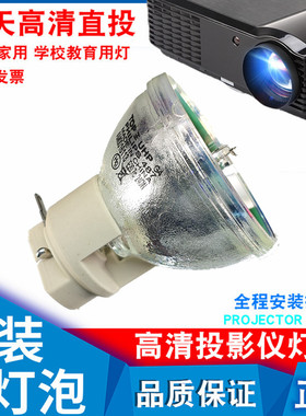 奥图码RNF7398 REV9138 REV9161 EH330UST W330UST/X330UST X330UST UHD50 LEF9148 UHD588 UHC66投影仪灯泡