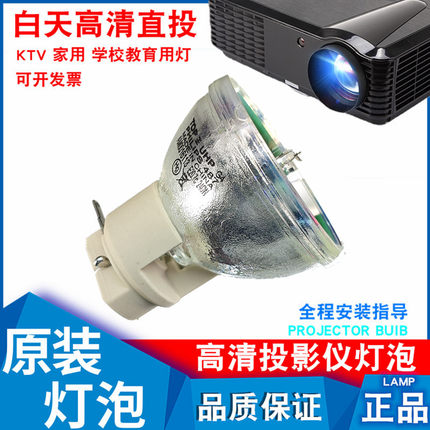 明基MH560 W1720 MU641 BU6006 UHD620 EH600 EW600 EW800ST HT5550 EN6711 BX6050 ML7340 EN6110投影机灯泡