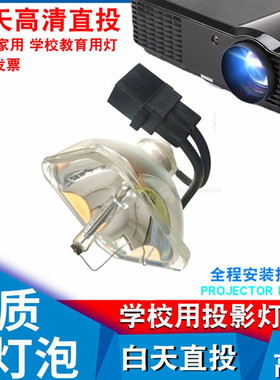 适用爱普生ELPLP39 EMP-TW700 TW980 TW1000 TW2000 HC1080 H337A H293A PC1080UB PC811 PC1080投影仪灯泡