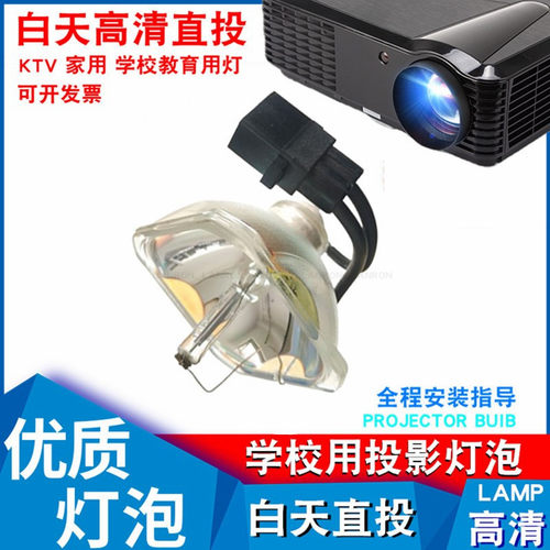 适用爱普生EMP-TW3800 TW5000 TW5500 H373B H419A H338A PC8100 PC7100 PC9500UB PC7500UB H291F投影仪灯泡