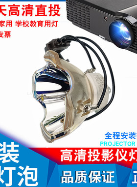适用索尼LMP-F230 LMP-F270 VPL-FE40 FE40L FX40 FX40L FX41 FX41L FW41L F400X FW41 FX30 F400H投影仪灯泡