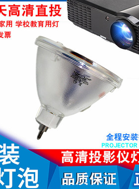 适用巴可CDR+80-DL MDR50-DL MDR+50 MDG50 CDR+67 CDR+67 R764225 R9842020 S70 MP50 CDR67大屏幕灯泡