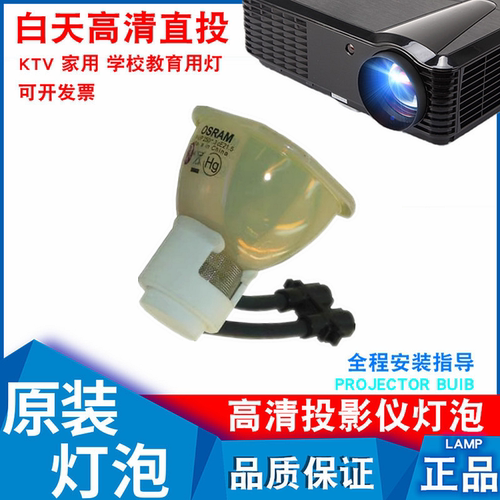 三菱VLT-XD400LP LVP-ES10U ES100U DX548 XD400U DX540 DX545 XD460 XD450U EX100U EX10U XD460U投影机灯泡