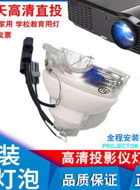 适用SECO施科AP-LX730 AP-LX630 AP-DWU880 AP-DX750 AP-LWU610 AP-DW800 AP-DX700L投影仪灯泡