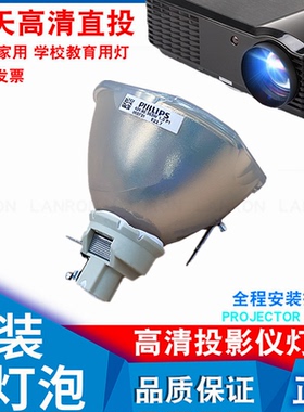 原装宏基P7505 P7605 F7600 F7500 P7350W P7205 F116 P7205 P7305W LV-W15 P6200 F113投影机灯泡