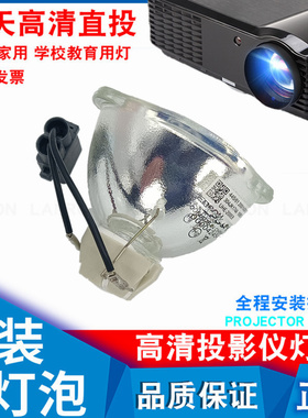 适用爱普生CB-X31E CB-X04 CB-U32 CB-W04 CB-X29 CB-TW5350 TZ2000 X31 X36 W31 X30 UHE200W投影仪灯泡