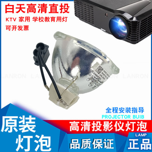 H664C TW5200 TW570C 适用爱普生CH VS335W H574C TW410 H579C TW570 EX6220投影仪灯泡 TW495 HC2000 H583C