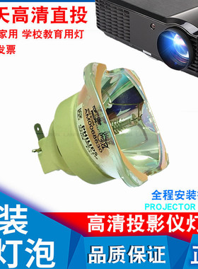 适用索尼LMP-C250 LMP-C281 VPL-CH350 VPL-CH358 CH353 CH375 CH378 CH300 CH373 CH370 CH355投影仪灯泡