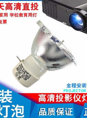 宏基T212DTB X1235 X1235P X1130A S1210 T200 S1212 T121E X1200 T212A A1500 T111E S1310WHn投影机灯泡