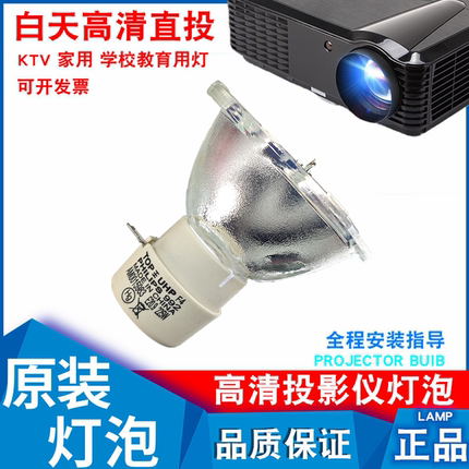 奥图码BL-FU195C HD142X DS441 OSX8132 C754 OCX3133 BL-FU220D H142X DS347 HD8200 HD808 HD82投影仪灯泡