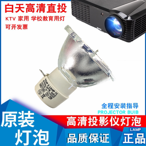 明基ML6608X MX3291 MW516H RX37CD EX6359 SP6407 TW516 MS3333 SP9530 TX8307ST MX518F EP6728D投影机灯泡