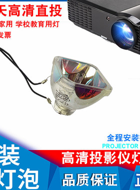 适用麦克赛尔DT02061 MC-EU5001 MC-EX5001 MMX-N5010U MMX-N5210X MMX-N5010W HS280W原装投影仪灯泡