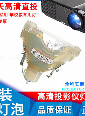 适用索尼LMP-H210 VPL-HW69 VPL-HW50 VPL-HW40 VPL-HW30 HW48 VPL-HW45EW VPL-HW49 VPL-HW45ES投影机灯泡