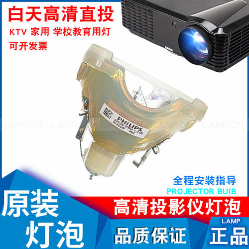 适用索尼LMP-H210 VPL-HW69 VPL-HW50 VPL-HW40 VPL-HW30 HW48 VPL-HW45EW VPL-HW49 VPL-HW45ES投影机灯泡