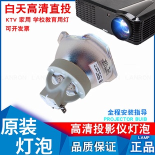 P610LP WX5000投影仪灯泡 510U 1.1 E22.3 uhp430 505U EIP 爱其EK 850U