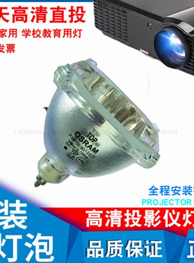 三菱VS-50PH70U VS-67PH70B VS-XL70U VS-XL70CH VS-XH70CH VS-PH70CA VS-50XVF50LP VS-50XVW50LP大屏幕灯泡