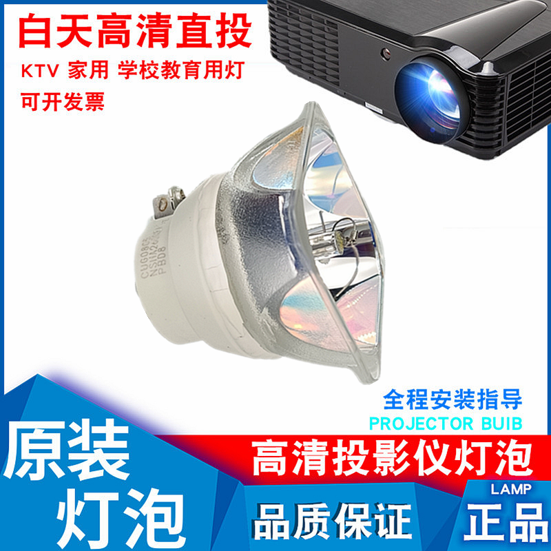 NEC NP33LP NP-UM361X UM351W UM352W UM352W-TM UM351WG U352W UM351W-WK UM361Xi-WK UM361X-WK投影机灯泡