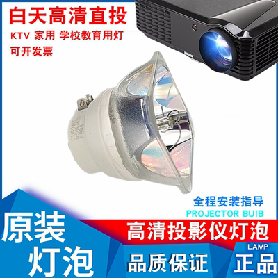 NEC NP33LP NP-UM361X UM351W UM352W UM352W-TM UM351WG U352W UM351W-WK UM361Xi-WK UM361X-WK投影机灯泡