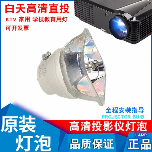 适用佳能RS-LP08 LV-WUX400ST WUX450 WUX500 WX450ST WX450ST-D WX520D WUX450ST WUX450ST-D投影仪灯泡