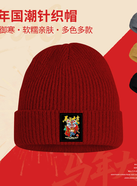 新款马年迎春新年毛线帽保暖防寒红色本命年喜庆贺岁时尚潮流帽子