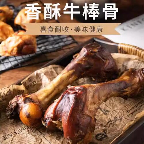 训练奖励补钙多筋耐咬大骨头