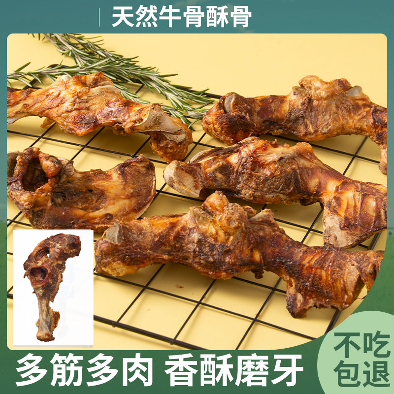 狗狗牛胯骨骨耐咬洁齿骨