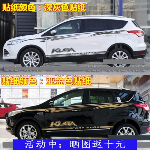 字母拉花新老款贴纸改装彩条