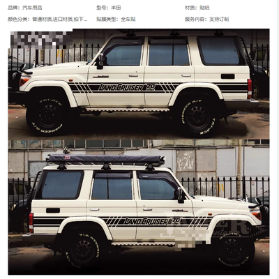 适用丰田LC71、LC76、LC78、LC79