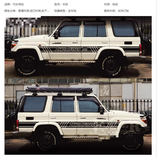 适用丰田LC71、LC76、LC78、LC79