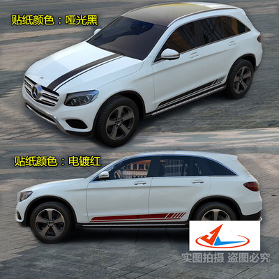 奔驰新C级GLC260LC200LC260L E300L电镀贴纸AMGC63车身侧裙机盖贴