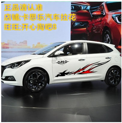 现代悦纳RV车身拉花 贴纸新骐达风云2启辰R50 福克斯两厢汽车腰线