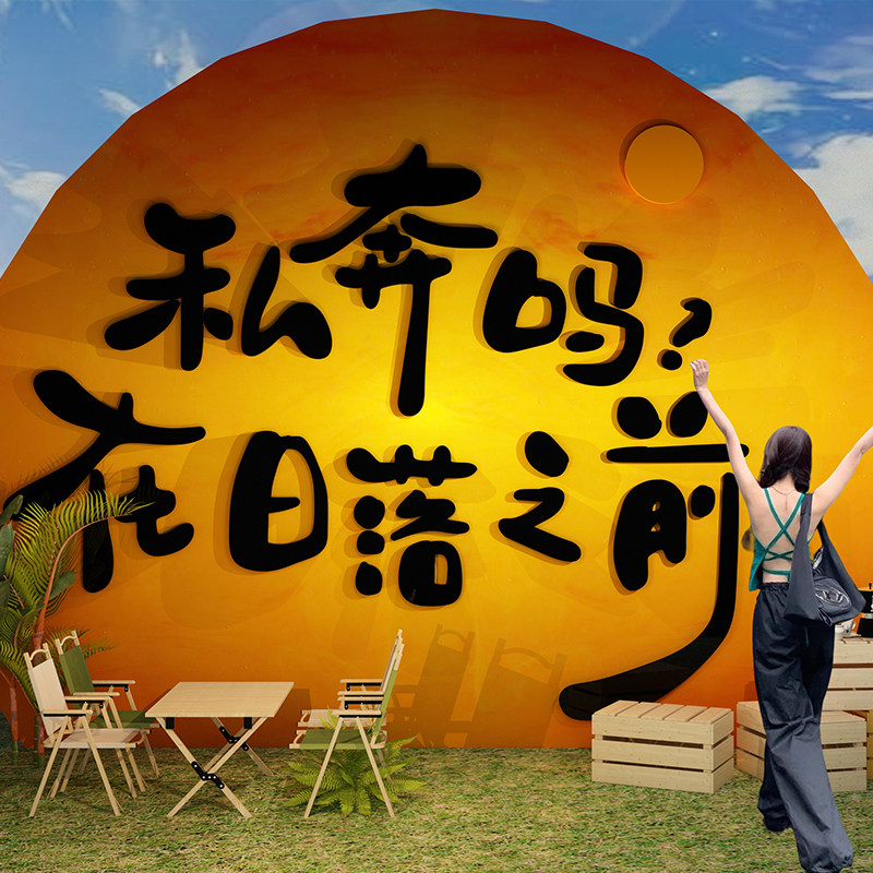 网红咖啡厅室内外拍照打卡背景墙布置奶茶店创意装饰品3D立体贴纸