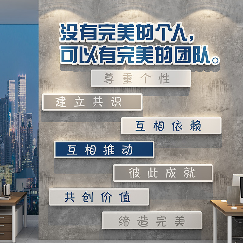 办公室墙面装饰企业文化励志标语背景贴画创意销售团队职场司布置,家居饰品,文化墙贴,淘宝优惠券,粉丝福利购,淘宝优惠卷