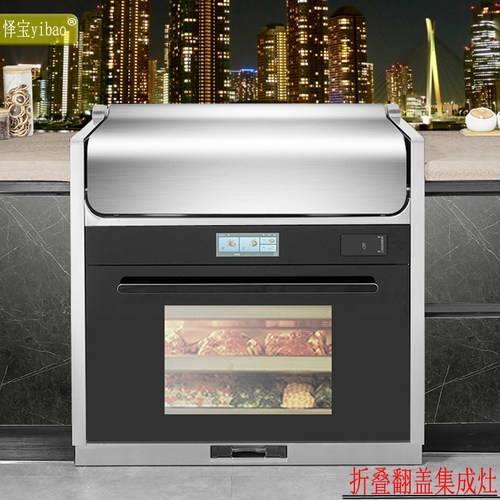 怿宝气体翻盖折叠集成灶不当光线