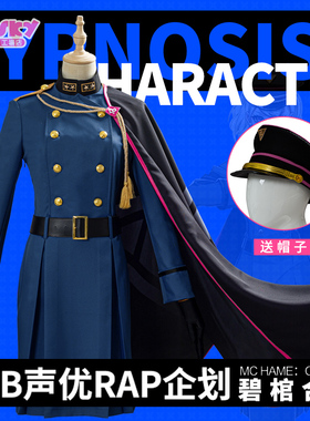 DRB声优rap企划cos 碧棺合欢cos 东方天乙统女  勘解由小路无花果