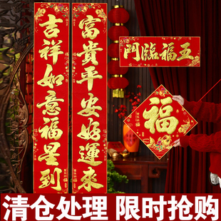 2026新款春节纸质植绒对联马年春联新年过年入户大门家用烫金门贴