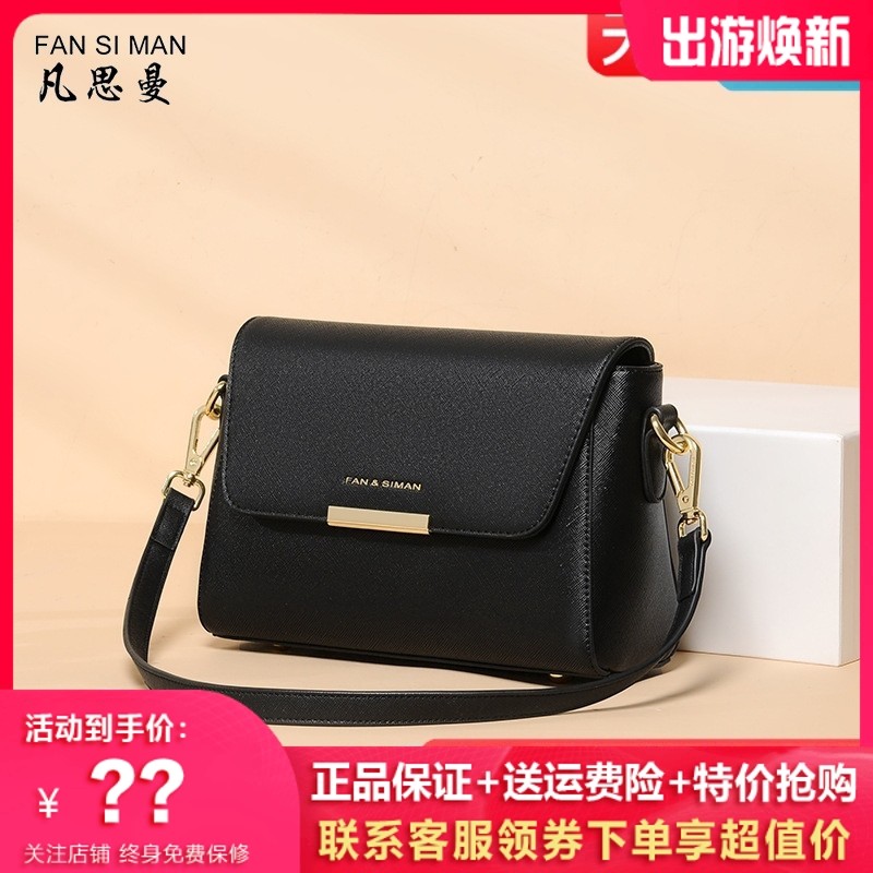 母亲节礼物女包中年妈妈包斜挎包小包2025新款爆款大气女士单肩包,箱包皮具/热销女包/男包,通用款女包,淘宝优惠券,粉丝福利购,淘宝优惠卷