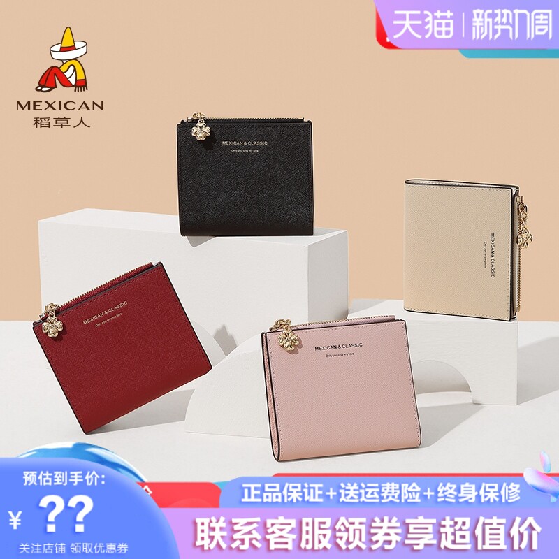 稻草人女士卡包2025新款潮流真皮时尚多功能大容量短款钱包零钱包