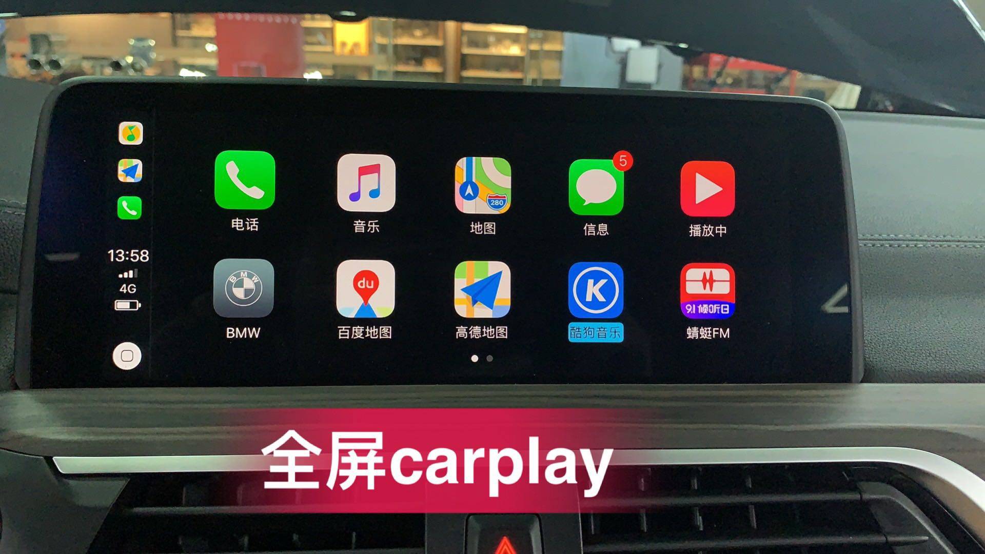 bmw宝马新款5系g38 525 530 540激活全屏carplay终身免费