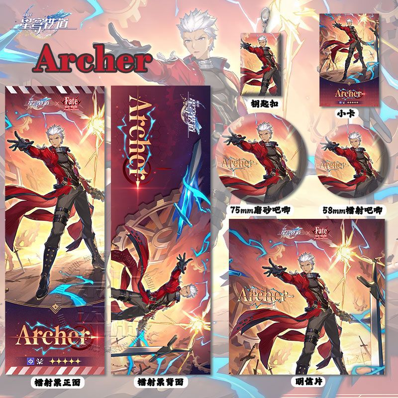 崩鐵同人周邊 Fate -UBW Archer 鐳射票吧唧鑰匙扣