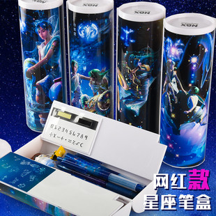 十二星座抖音同款学霸网红文具盒多功能星座圆柱形笔盒男女孩韩版创意简约可爱笔袋儿童初中小学生圆筒铅笔盒