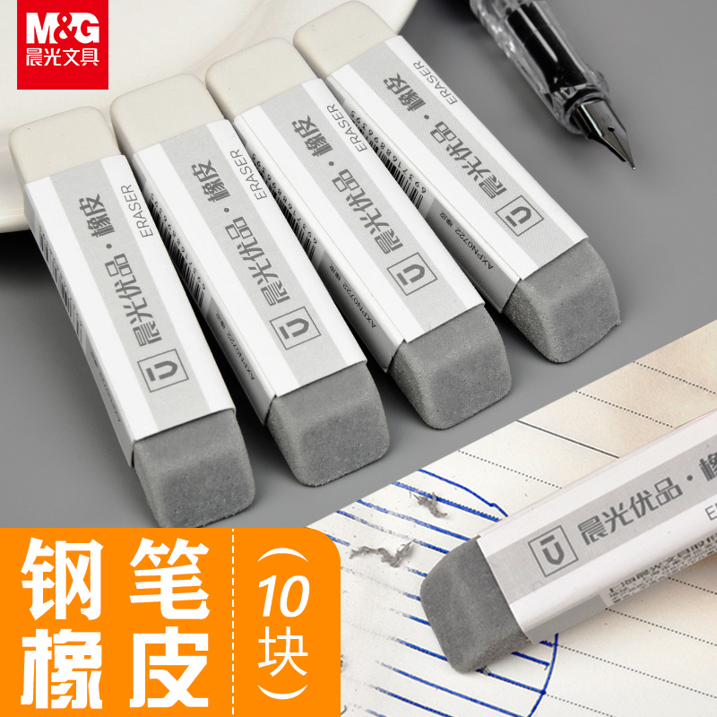 晨光可擦钢笔的橡皮擦半磨沙黑笔