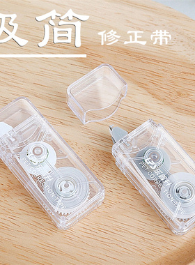 韩版文具批发乐普升T9220极简修正带超薄膜带芯涂改带小清新改正带中小学生改错带纠错带订正带商务办公用6米